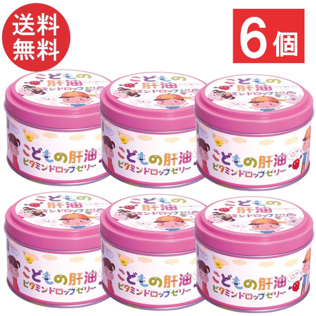 誠心製薬 こどもの肝油 ビタミンドロップゼリー いちご味 60粒入り×6個