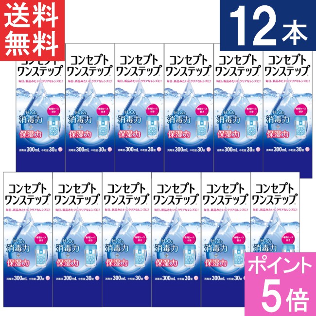 【尖んがり5倍】概念作用ワンステップ300ml×12本仕掛ける