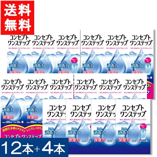 貨物輸送無料 概念作用ワンステップ300ml×12本仕掛ける+概念作用ワンステップ60ml×4本仕掛ける