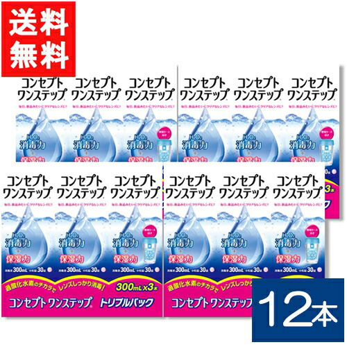 概念作用ワンステップ300ml×12本書き割り 貨物輸送無料
