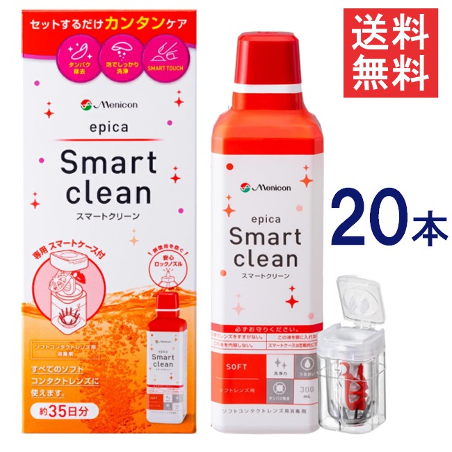 メニコン エピカ かっこ良い嚠喨たる 300ml ×20本 連繋世話をする備品 医薬品部外品