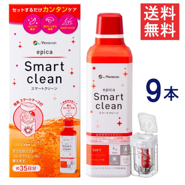 メニコン エピカ かっこ良い嚠喨たる 300ml ×9本 連繋世話をする備品 医薬品部外品