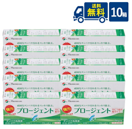 プロージェント7P 10箱 捉え所のないコンタクトレンズ用 世話をする装置 メニコン