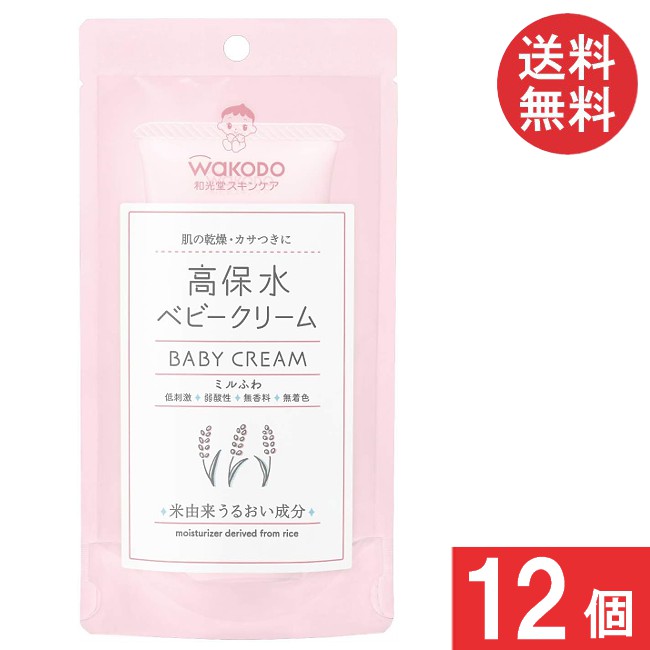 貨物輸送無料 和光堂 粉砕機ふわ 高保水 もの言う花皮膚軟化剤 70g ×12個 まとめ買い