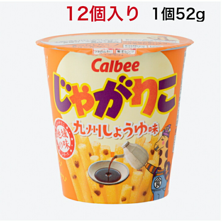 楽天市場】【アウトレット28個セット】Calbee(カルビー) じゃがりこ