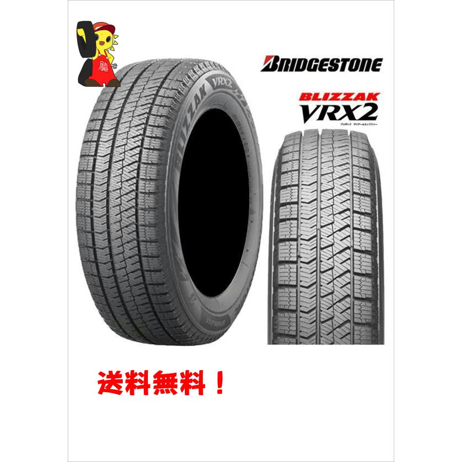 ◆ブリヂストン BLIZZAK VRX2◆ 195/50R19 88Q 新品 2023年製 4本 スタッドレス 【福島発 送料無料】 BRIDGESTONE ブリザック 19インチ 中古タイヤ FUKR-BS1267画像