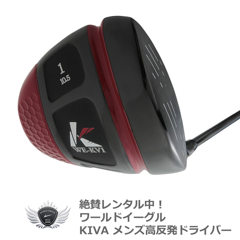 【楽天市場】ワールドイーグル KIVAシリーズ ＫＶ1高反発