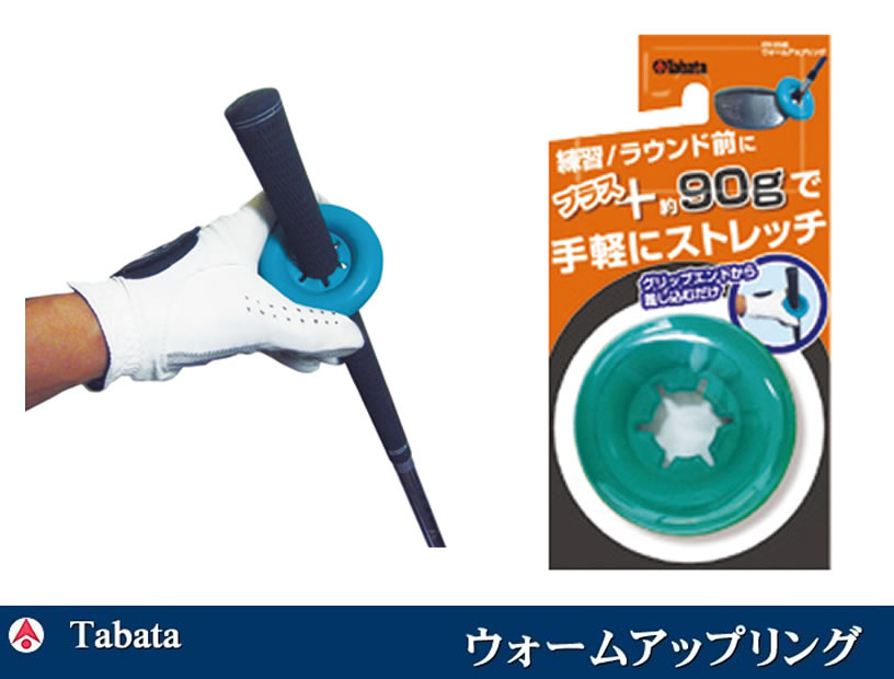 GV-0340】タバタウォームアップリング【Tabata】【ポイント2倍】【開店セール1212】【RCP】【02P04oct13】【あす楽】