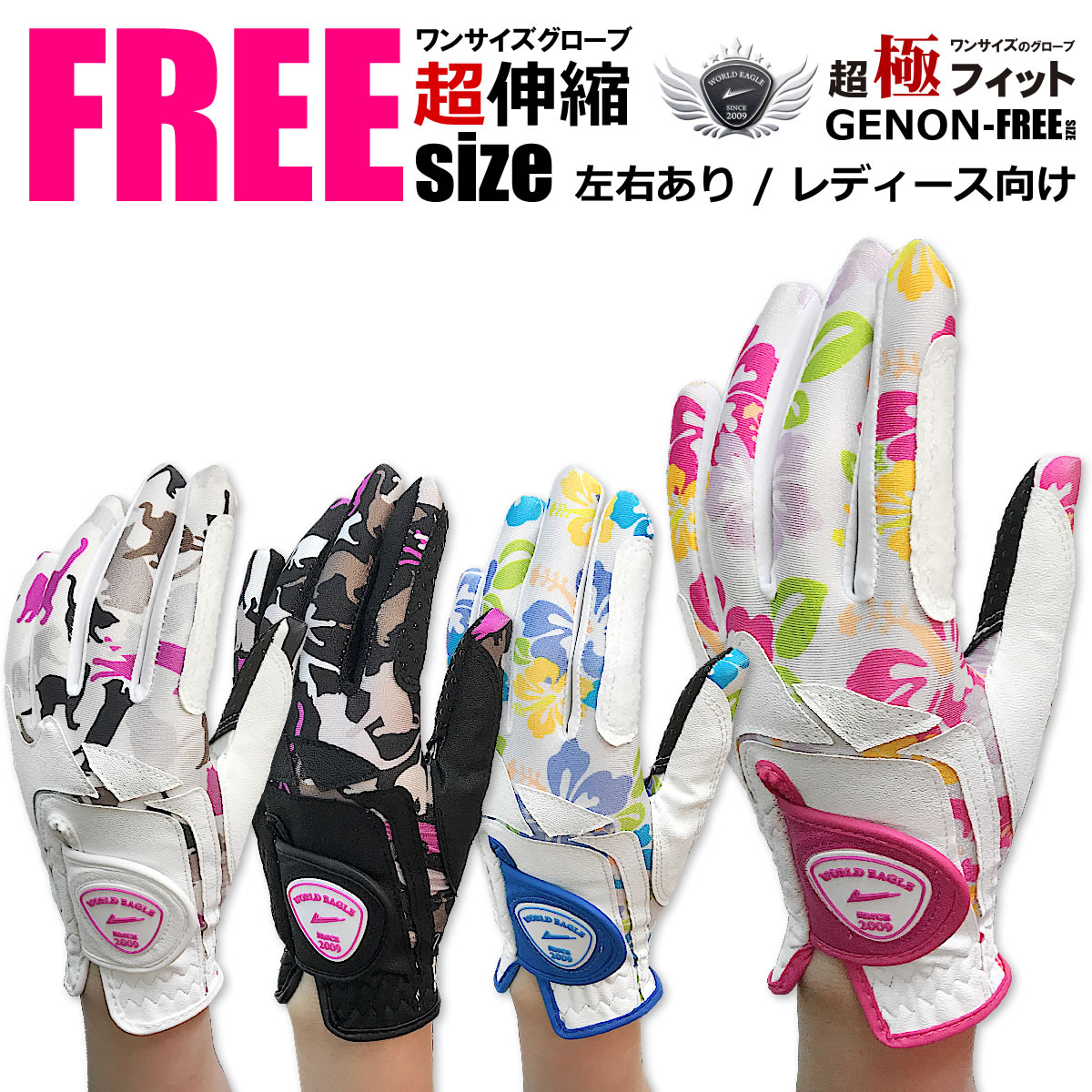 楽天市場】ワールドイーグル ゴルフ ジュニア グローブ ２カラー！ 強力グリップ 超絶フィット 左用 右用 子供用 ゴルフ初心者にもおすすめ 15cm  16cm 17cm : ワールドゴルフ