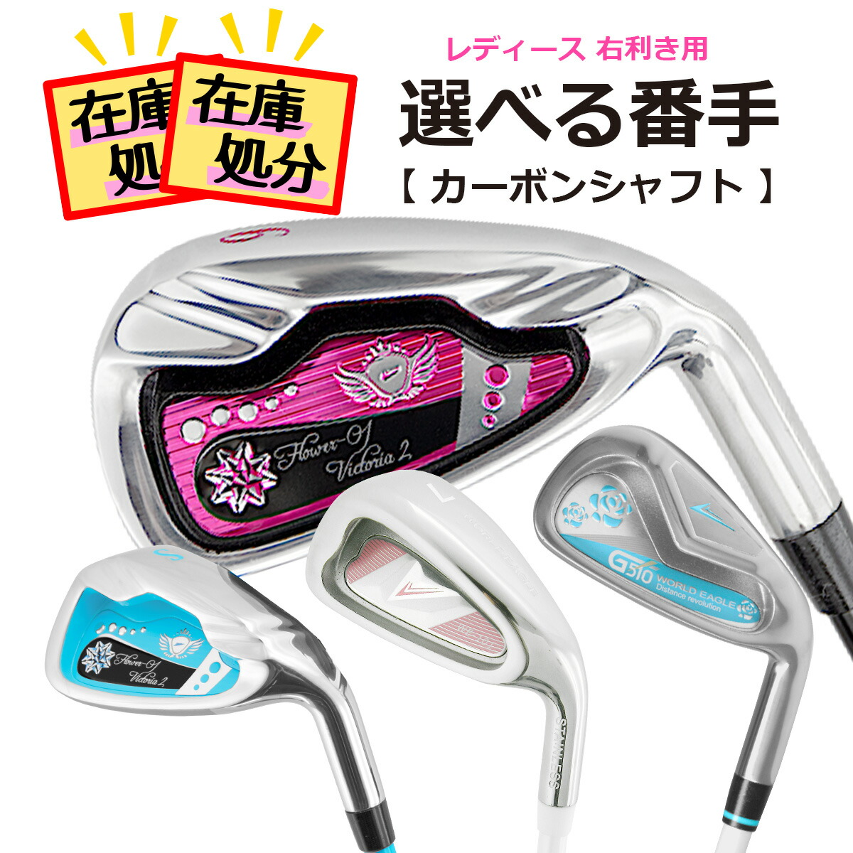 楽天市場】ワールドイーグル ゴルフ レディース アイアンセット
