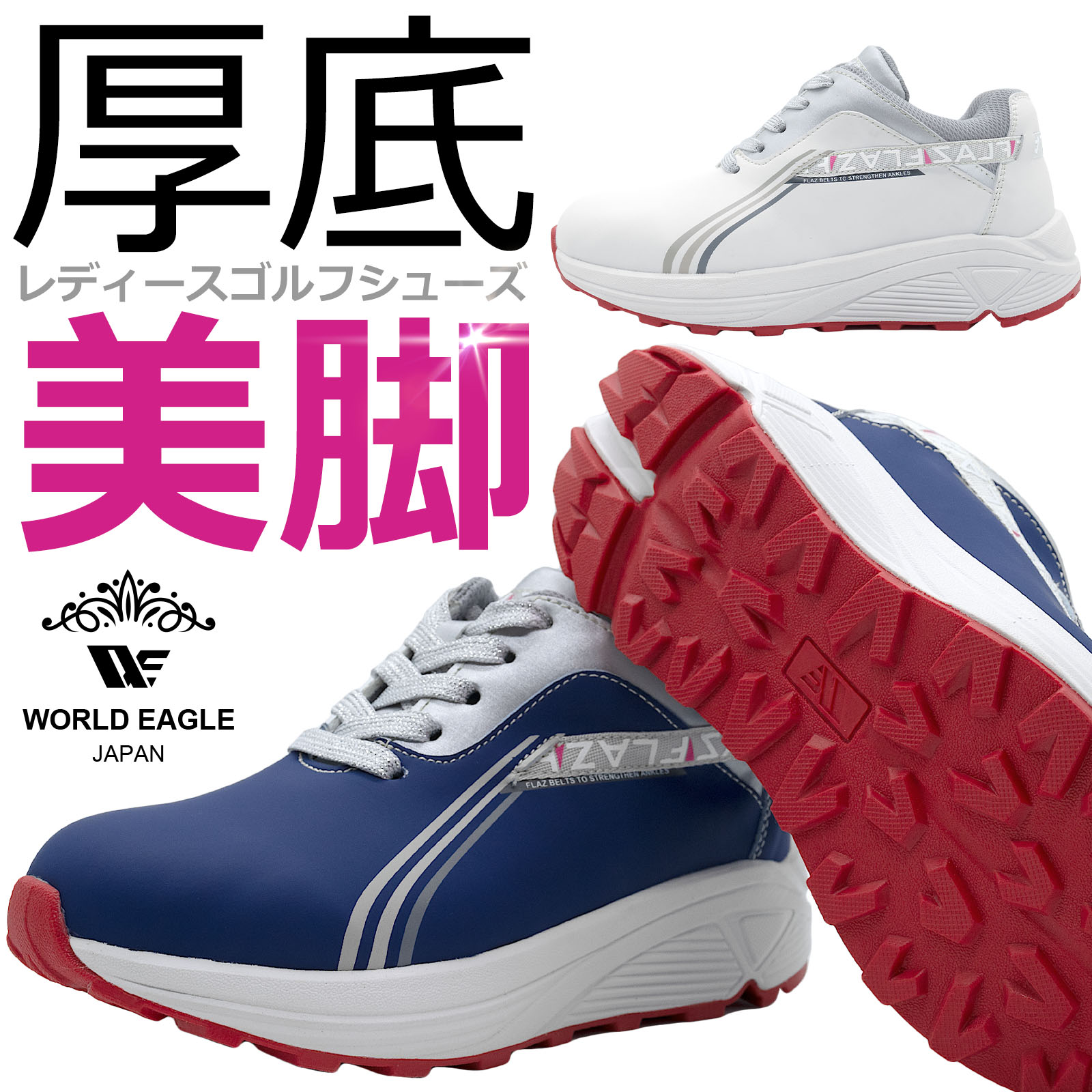 楽天市場】在庫一掃セール！数量限定 ワールドイーグル 無料特典