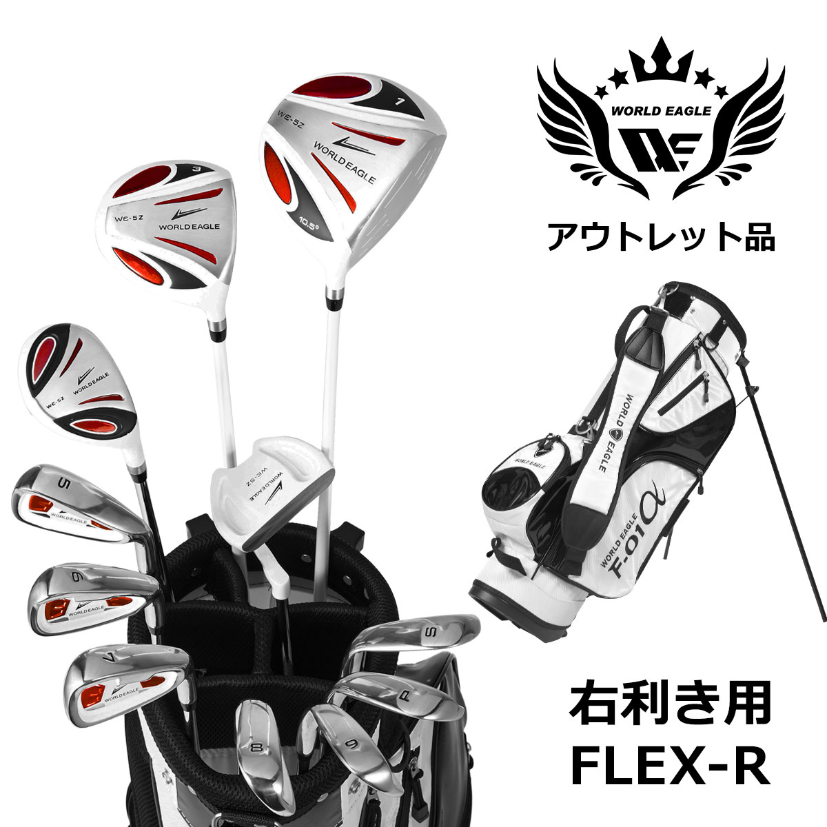 アウトレット品（わけあり 展示 撮影） メンズゴルフセット 5Z ホワイト フルセット 右利き用 フレックスR ホワイト