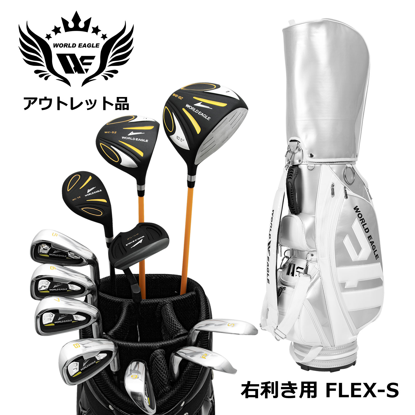 アウトレット品（わけあり 展示 撮影） 初心者 WE 5Z ホワイト メンズゴルフクラブセット CBR5 ホワイトバッグ付き右利き用 フレックスS 楽天市場】アウトレット品（わけあり 展示 撮影） 初心者 WE 5Z