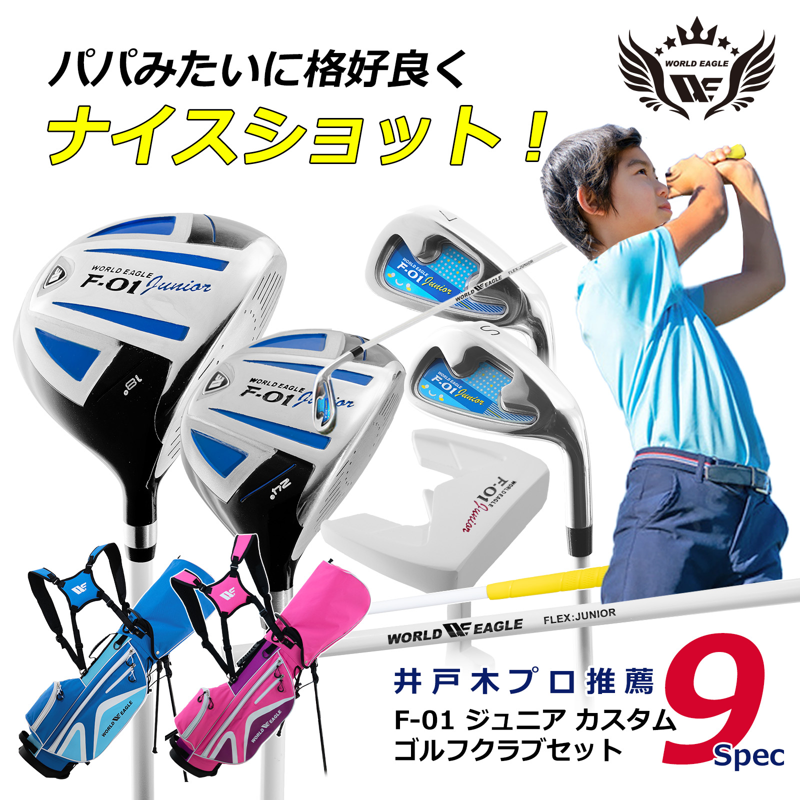 ジュニア ユーエスアスリート ゴルフ クラブ セット 子供 初心者 バッグ付き 楽天市場】キッズ ジュニア 子供 クラブセット レザックス U.S.