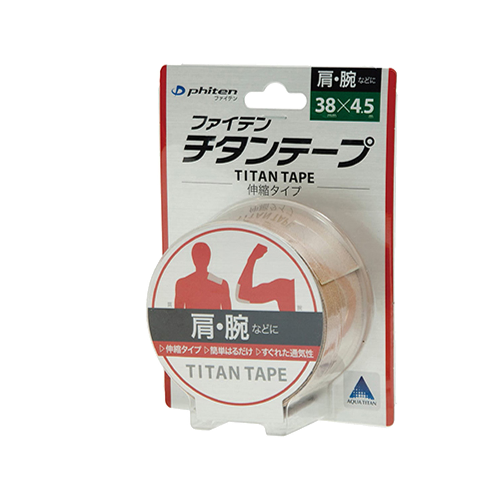 楽天市場】スポーツ 仕事 日常生活 サポーター ファイテン チタン