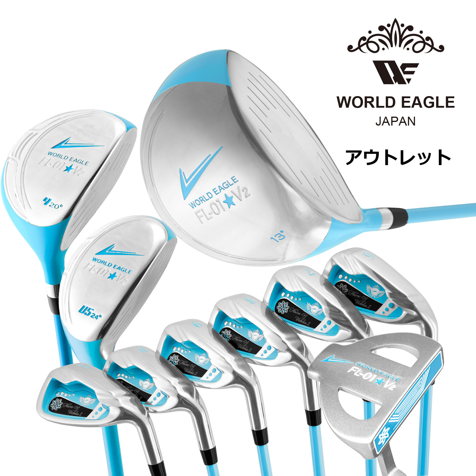 キャロウェイ　ワールドイーグル　WE-101 レディース　ゴルフクラブセット 楽天市場】アウトレット 初心者向け ワールドイーグル 101