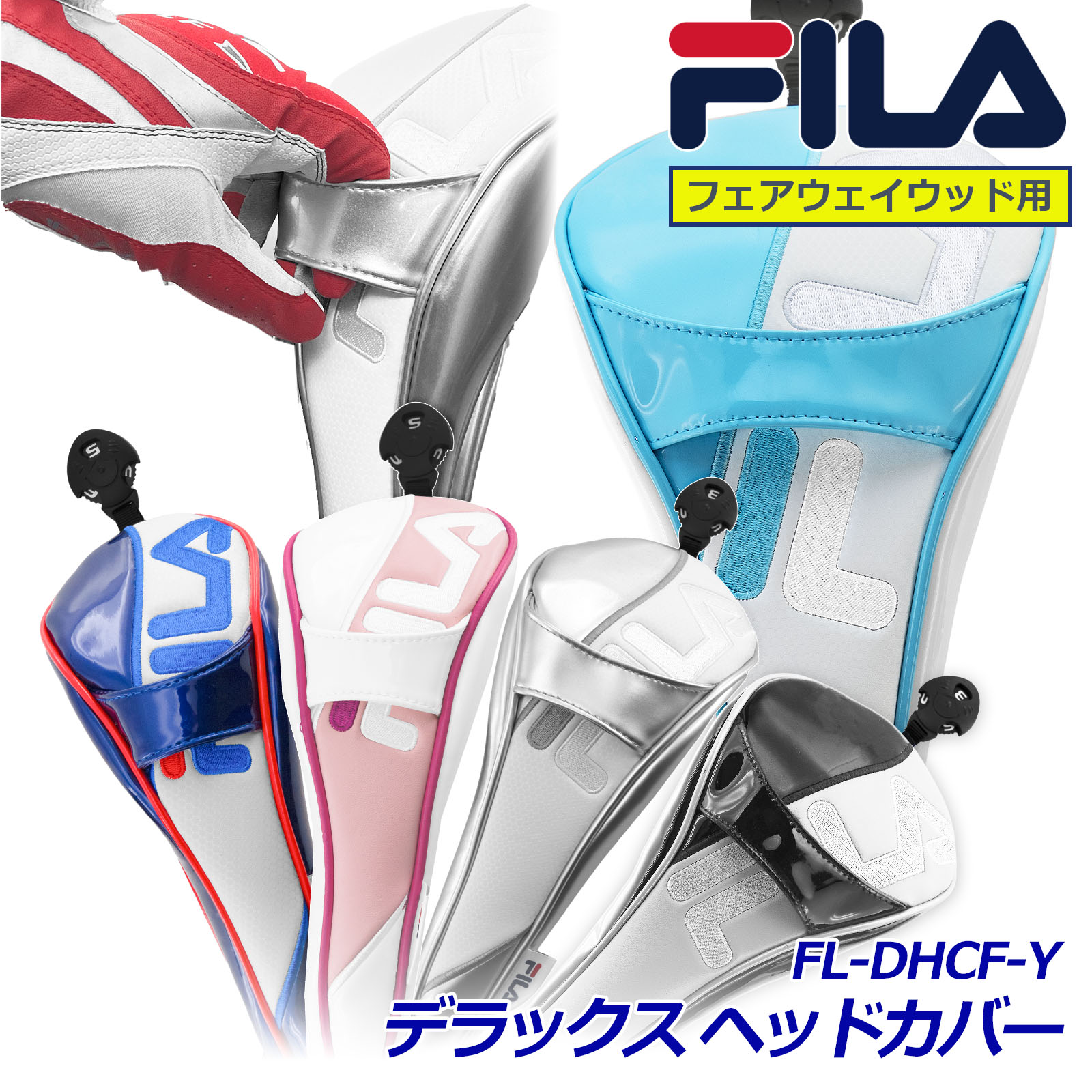 早割 リフト券 楽天市場】フィラゴルフ ドライバー用 ヘッドカバー 簡単に脱着 ゴルフバッグ・キャディバッグ