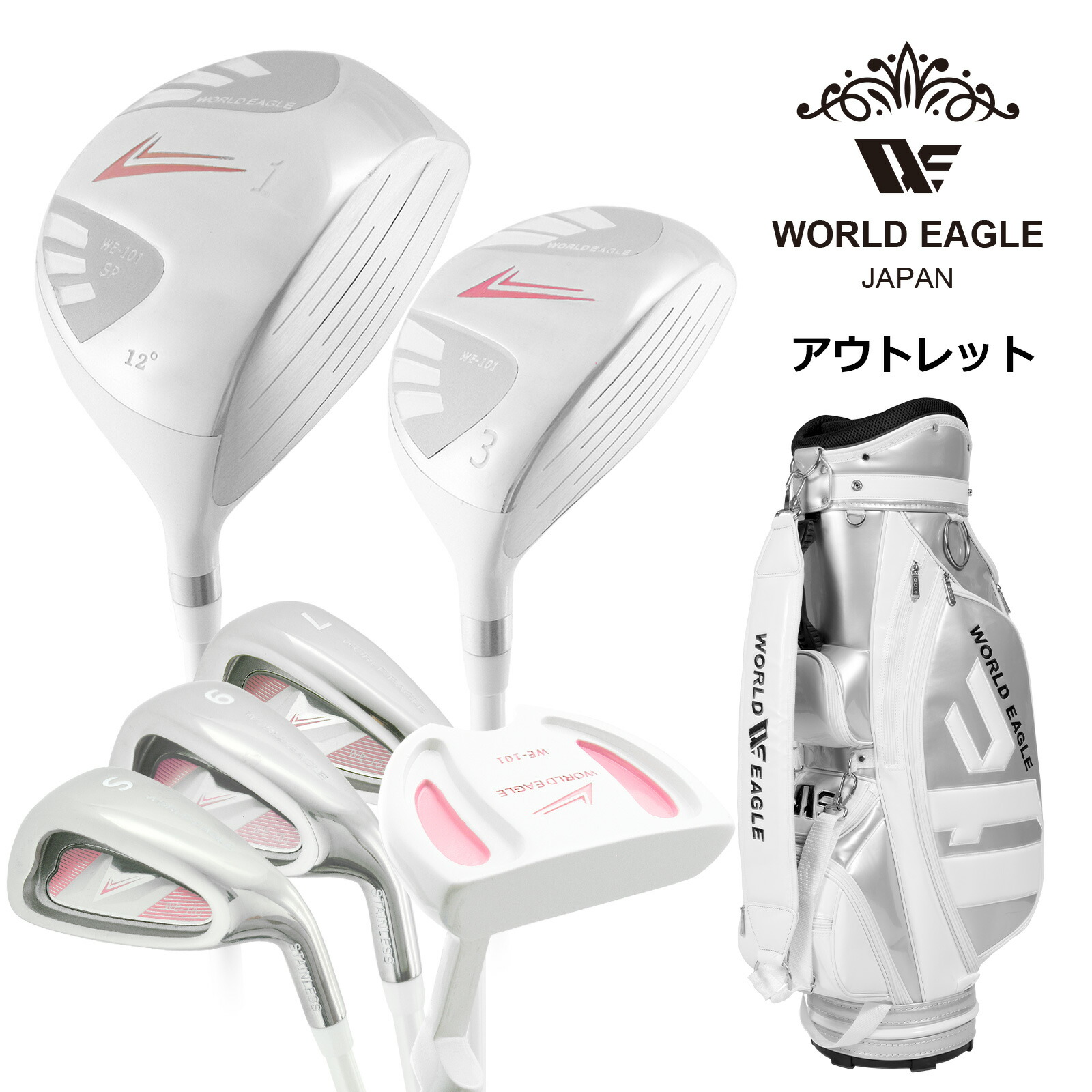 楽天市場】アウトレット 初心者向け ワールドイーグル 101 レディース