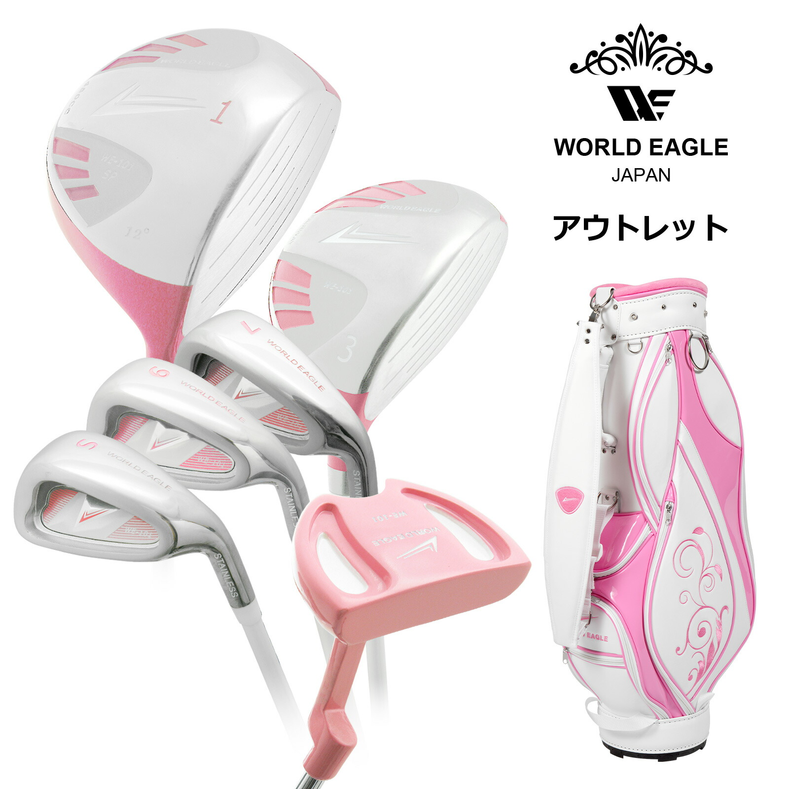 【美品】レディース ゴルフクラブセット 11本 WE-101 ピンク 楽天市場】アウトレット 初心者向け WE 101 レディース ゴルフクラブ