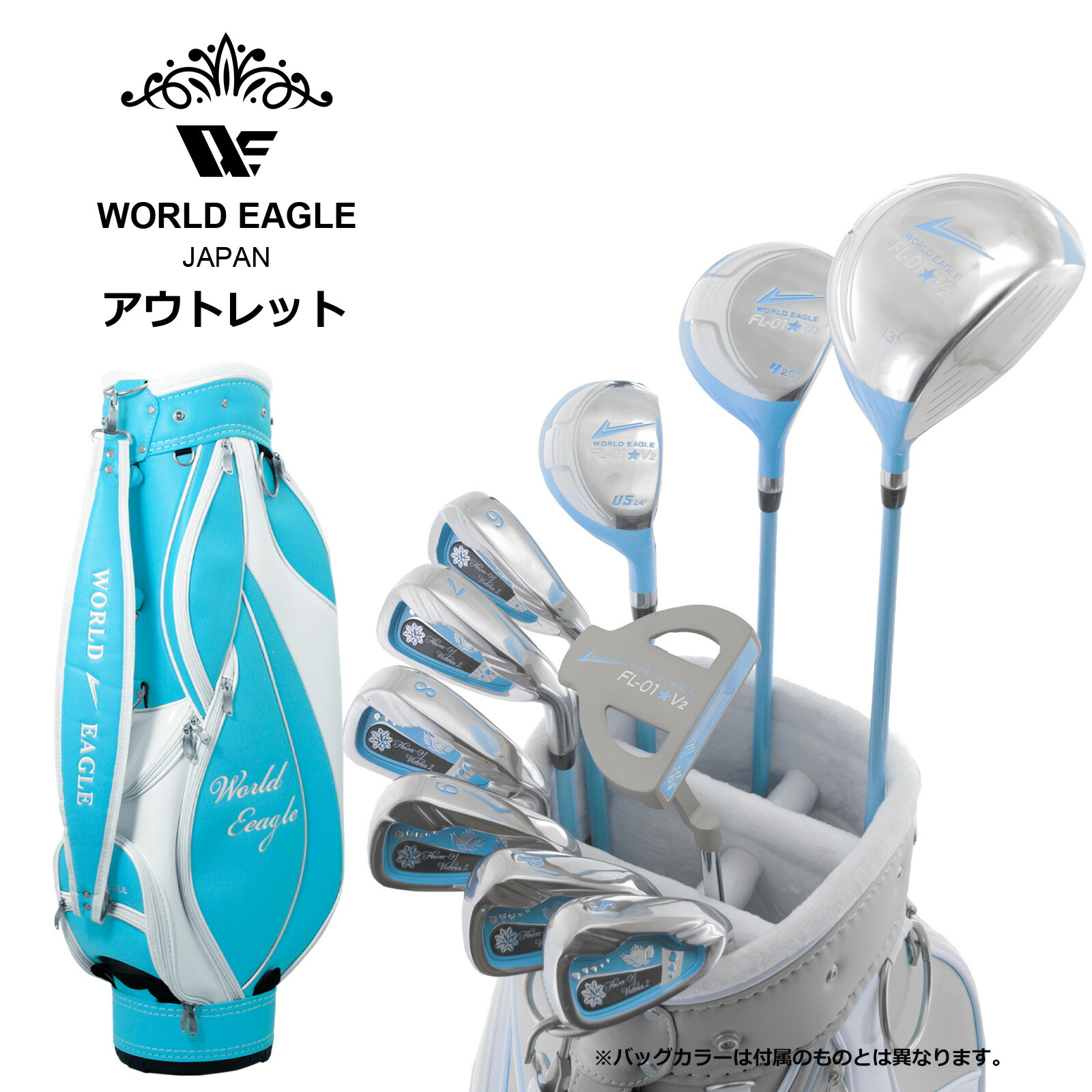 楽天市場】アウトレット WE FL-01レディース ゴルフクラブセット