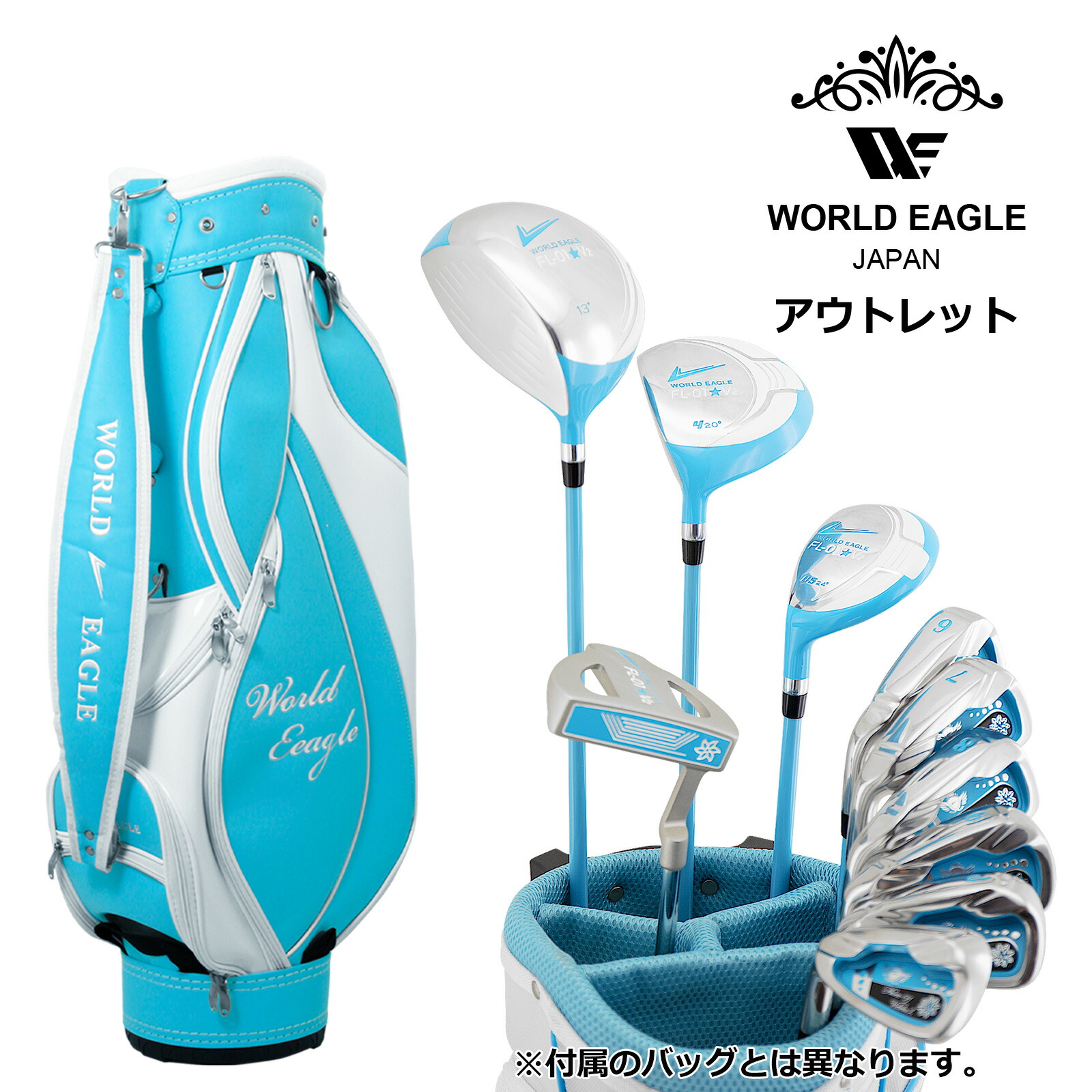楽天市場】アウトレット WE FL-01レディース ゴルフクラブセット