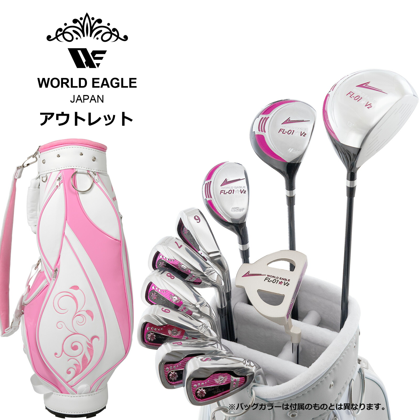 ★必見★訳あり特価★レディースゴルフクラブセット 楽天市場】アウトレット WE FL-01レディース ゴルフクラブセット A.B