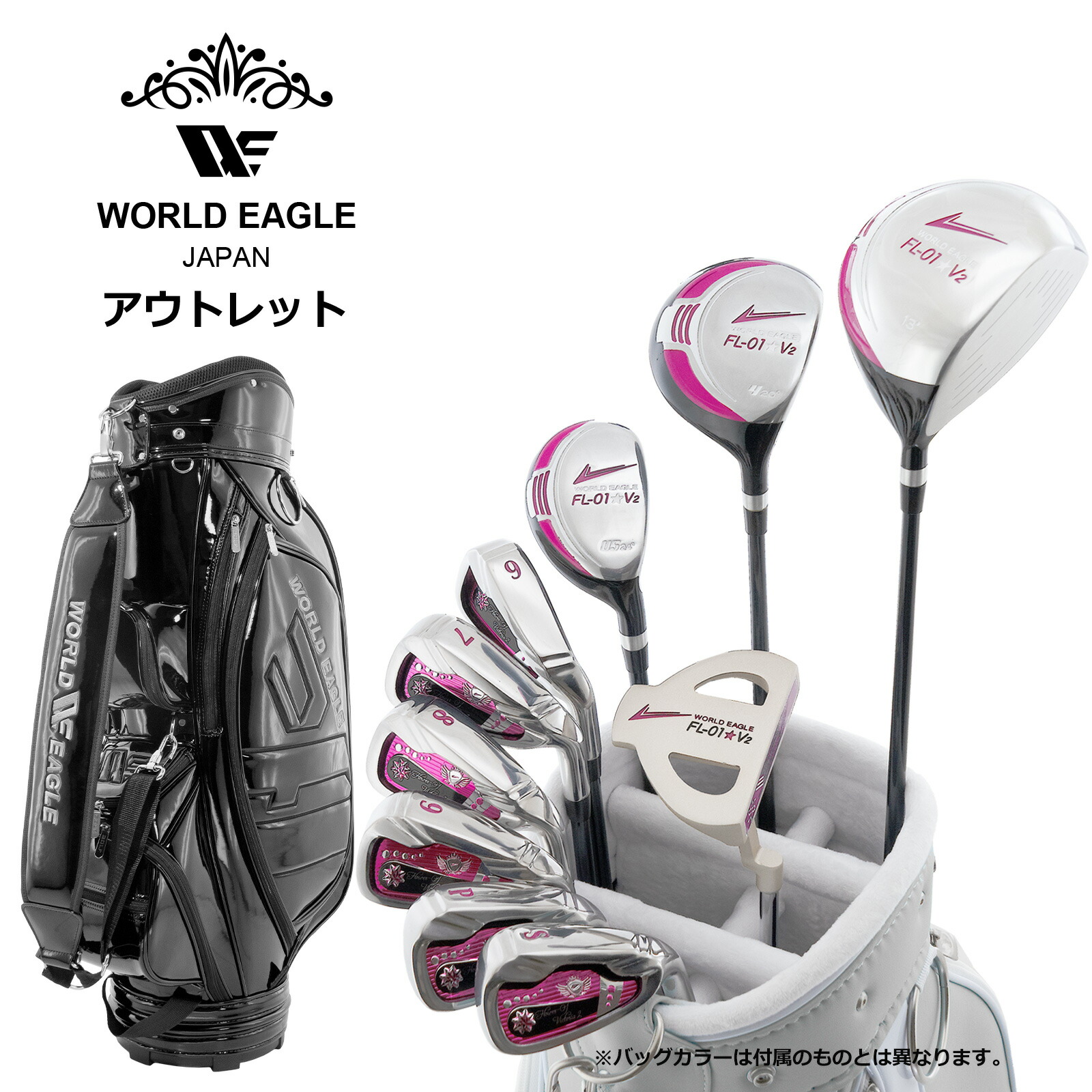 楽天市場】アウトレット WE FL-01レディース ゴルフクラブセット A.B