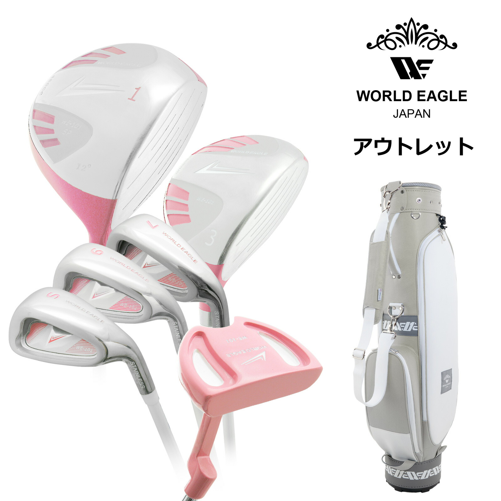 楽天市場】アウトレット 初心者向け WE 101 レディース ゴルフクラブ