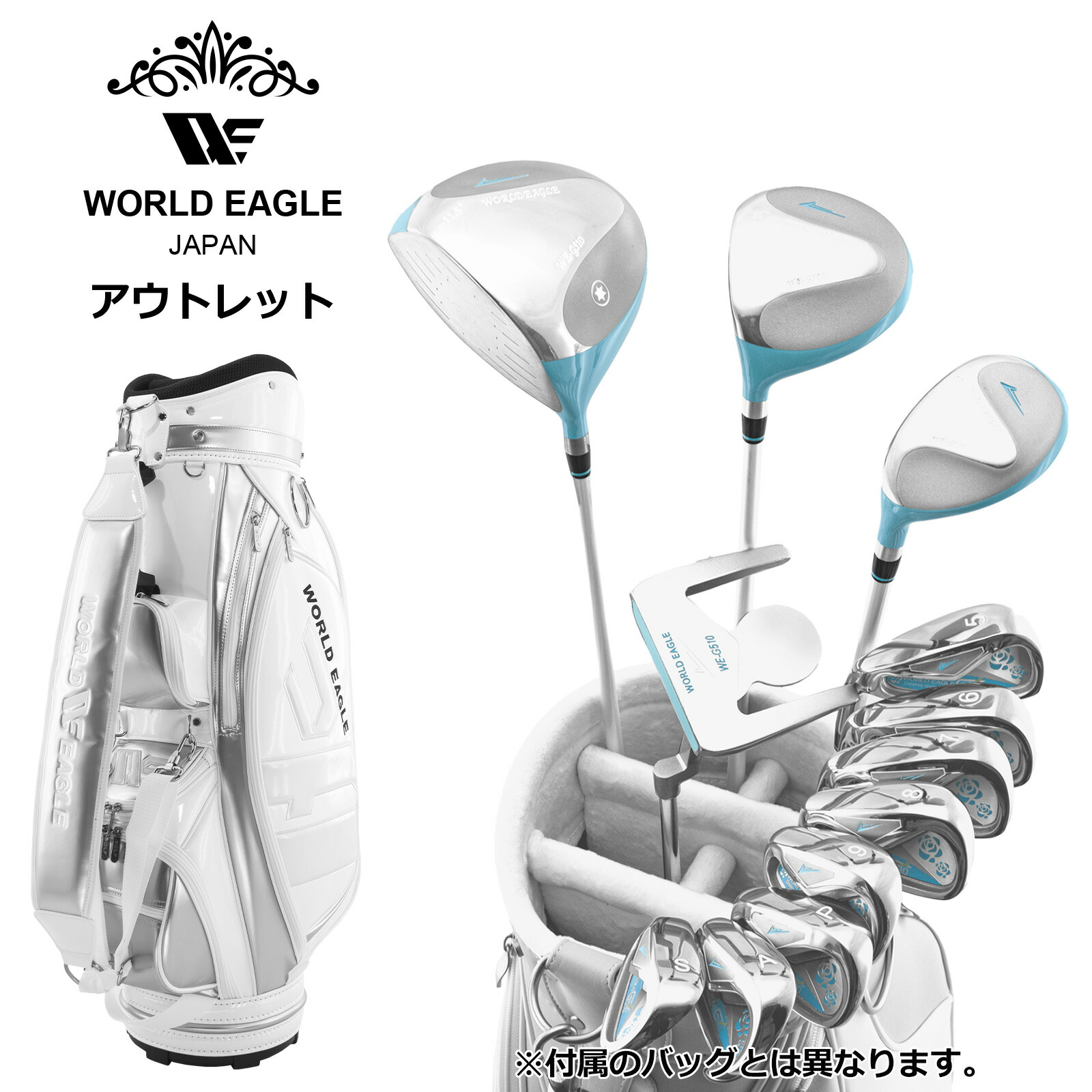 楽天市場】アウトレット WE G510レディース ゴルフクラブセット 左利き