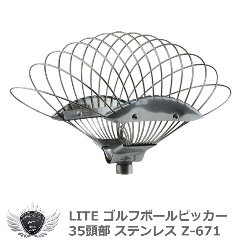 コース 練習場 整備 ライト ゴルフボールピッカー35頭部 ステンレス Z-671 【IR】 8,638円