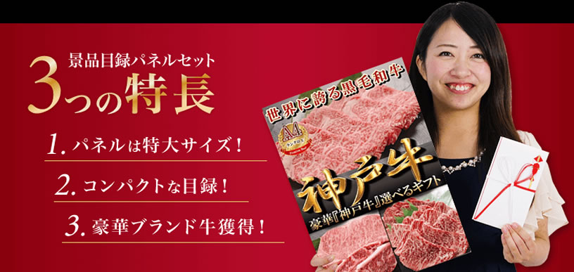 松阪牛景品目録パネルセット選べるギフト2万円コース1402m-e04
