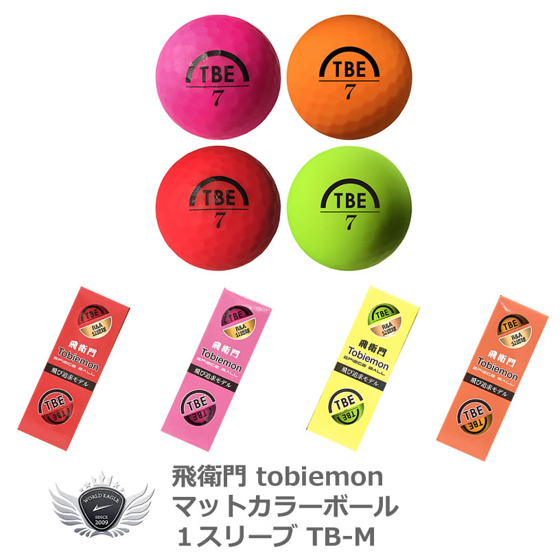 楽天市場】ゴルフ用品 ラウンド用品 ゴルフボール 飛衛門 ゴルフ 楽天市場】ゴルフ用品 ラウンド用品 ゴルフボール 飛衛門 ゴルフ