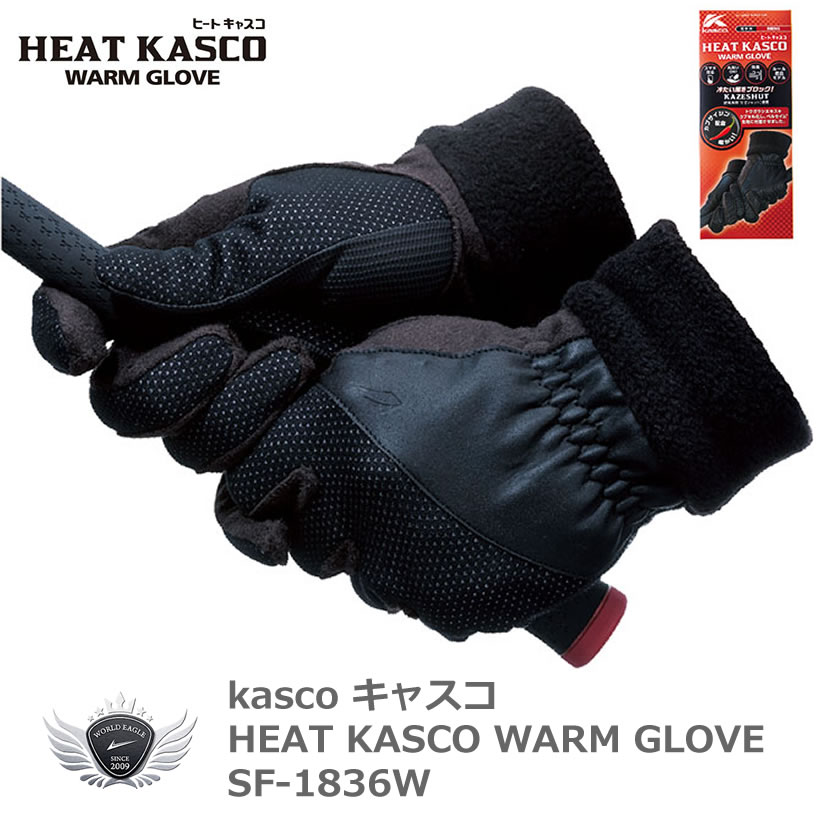 楽天市場】【12/5限定!抽選で全額ポイントバック(エントリー要)】キャスコ HEAT KASCO WARM GLOVE 両手 SF-1836W : ワールドゴルフ 楽天市場】【12/5限定!抽選で全額ポイントバック(エントリー要)】キャスコ HEAT KASCO WARM GLOVE 両手 SF-1836W : ワールドゴルフ