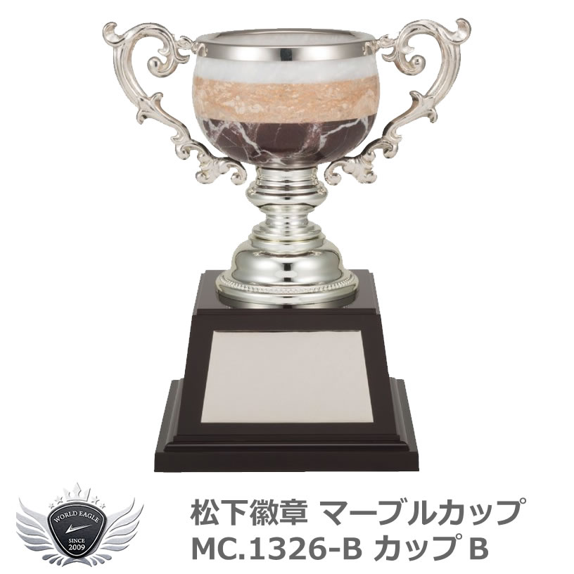 優勝 大会 ゴルフ コンペ 松下徽章 マーブルカップ MC.1326-B 【IR】|ワールドゴルフ