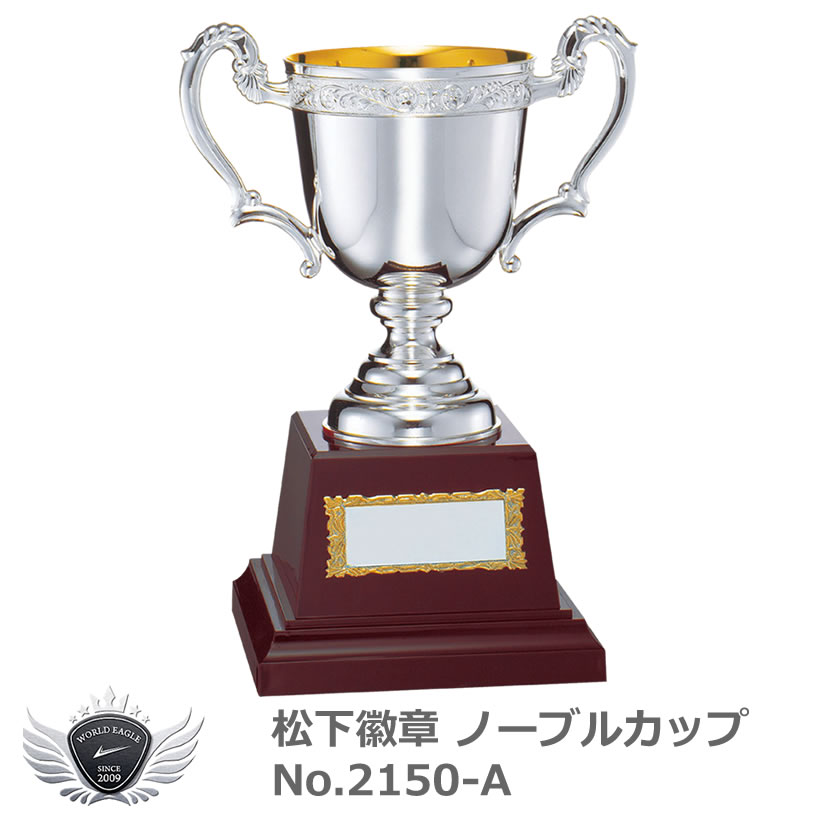 優勝 大会 ゴルフ コンペ 松下徽章 ノーブルカップ No.2150-A Aタイプ 【IR】｜ワールドゴルフ