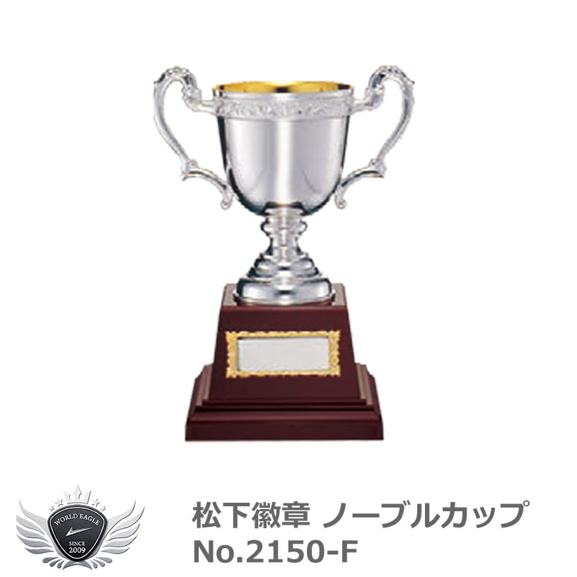 松下徽章 デリシャスカップ VC1045 B