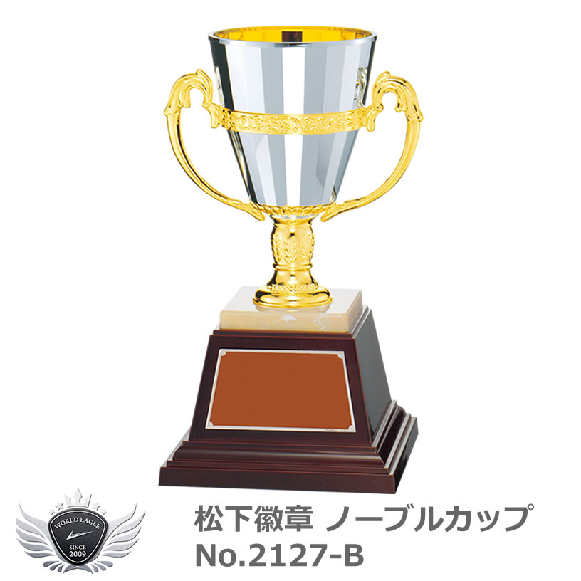 優勝 大会 ゴルフ コンペ 松下徽章 ノーブルカップ No.2127-B Bタイプ 【IR】