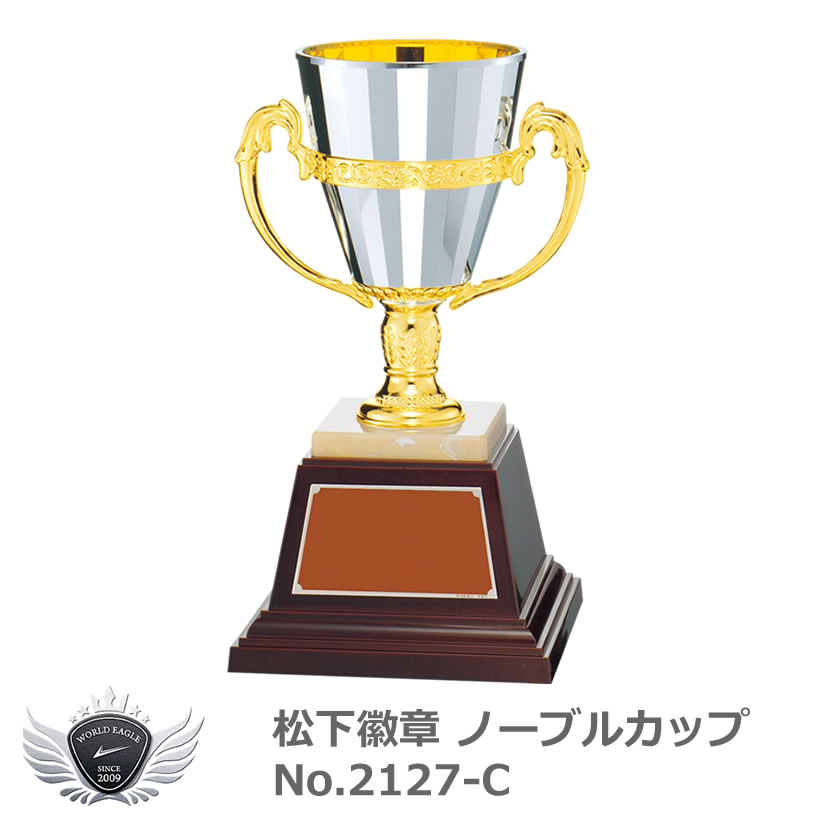優勝 大会 ゴルフ コンペ 松下徽章 ノーブルカップ No.2127-C Cタイプ 【IR】