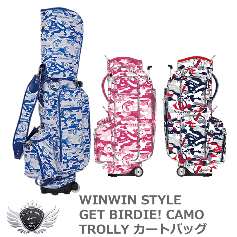 驚きの安さ 楽天市場 Winwin Style ウィンウィンスタイル Get Birdie Camo Trolly カートバッグ ワールドゴルフ 肌触りがいい Lexusoman Com