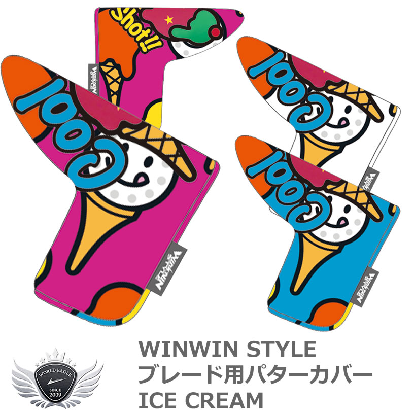 楽天市場 Winwin Style ウィンウィンスタイル ブレードタイプ用パター