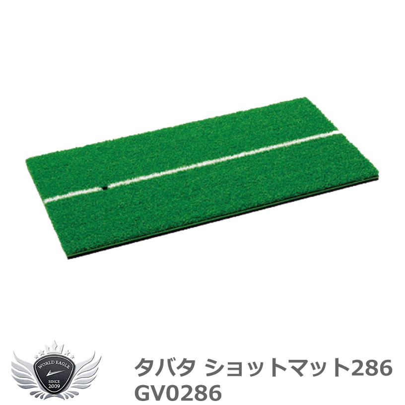 TABATA タバタ ショットマット286 GV0286 まとめ買いでお得