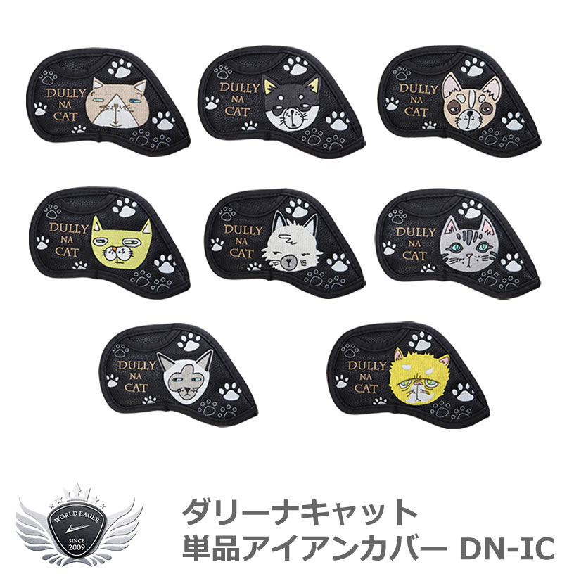 DULLY NA CAT ダリーナキャット 単品アイアンカバー DN-IC 【SALE／85%OFF】