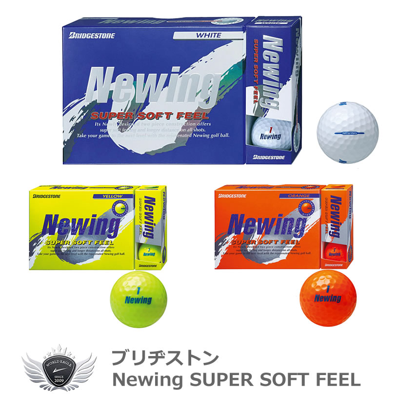 楽天市場 ブリヂストン ゴルフボール Newing ニューイング Super Soft Feel 12球入り ワールドゴルフ