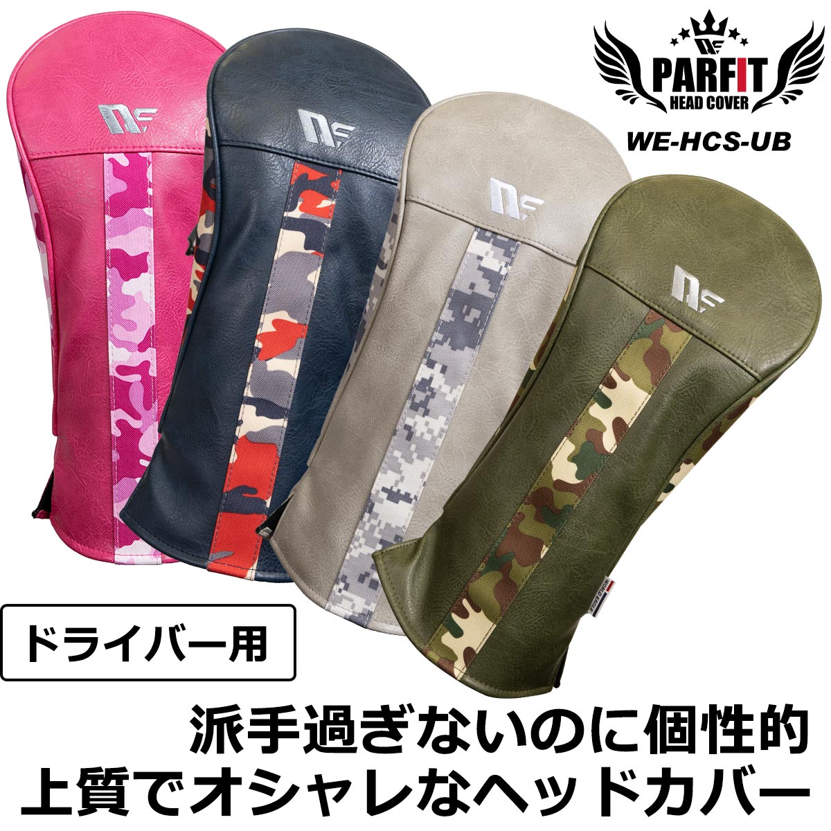 ハグカバーズ　本革ヘッドカバー 楽天市場】本革 レザーゴルフ ヘッドカバー【hug covers