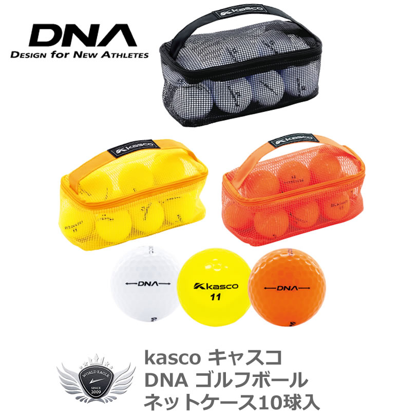 楽天市場 キャスコ 日本製 飛距離追求型２ピースボール Dna ゴルフボール 10球入り ワールドゴルフ