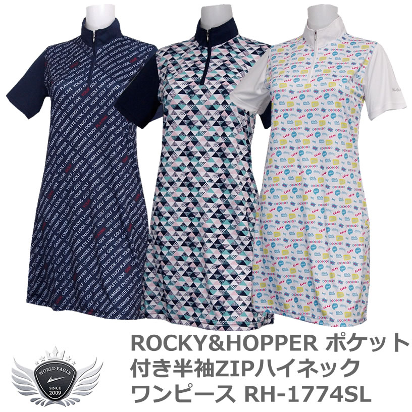 楽天市場】ロッキー＆ホッパー ポケット付き半袖ZIPハイネック