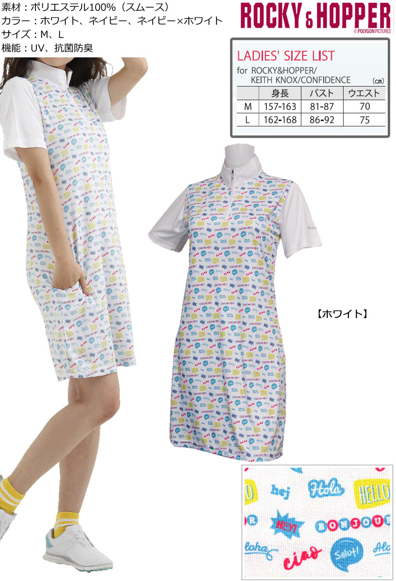 楽天市場 ロッキー ホッパー ポケット付き半袖zipハイネックワンピース Rh 1774sl ワールドゴルフ