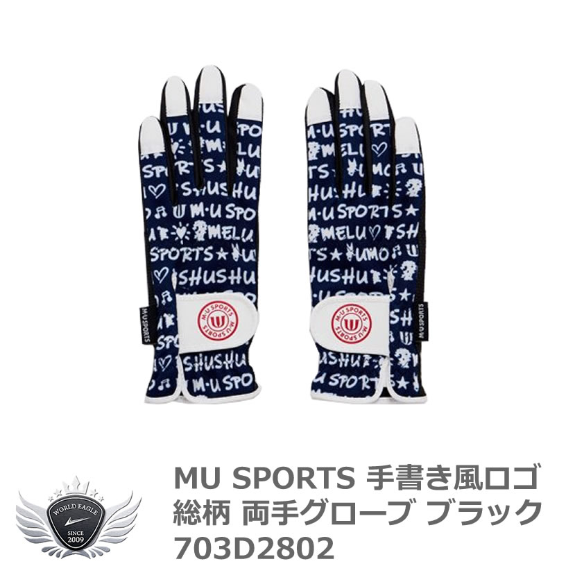 Mu Sports Mu Sports エムユースポーツ 手書き風ロゴ総柄 両手グローブ ネイビー 703d2802 メール便選択可能 Mu Sportsの可愛くてワクワクするデザインがいっぱい Mu Sports エムユースポーツ 手書き風ロゴ総柄 両手グローブ ネイビー 703d2802 ギフト グローブ