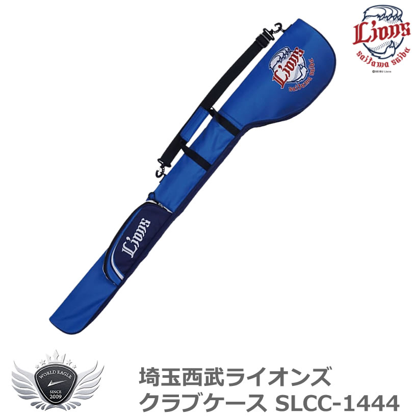 1650円 品揃え豊富で プロ野球 NPB 埼玉西武ライオンズ クラブケース SLCC-1444