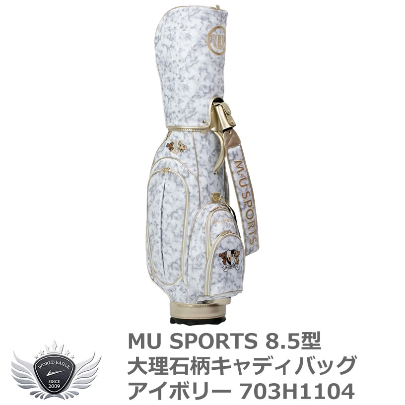 MU SPORTS エムユースポーツ 703H1104 8.5型大理石柄キャディバッグ アイボリー 定番人気！ 大特価